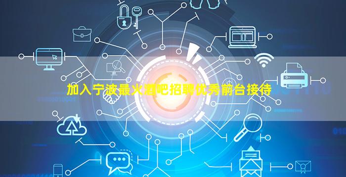 六盘水夜总会招聘